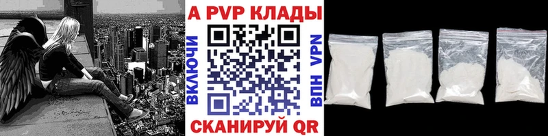 APVP Crystall  наркотики  Соликамск 