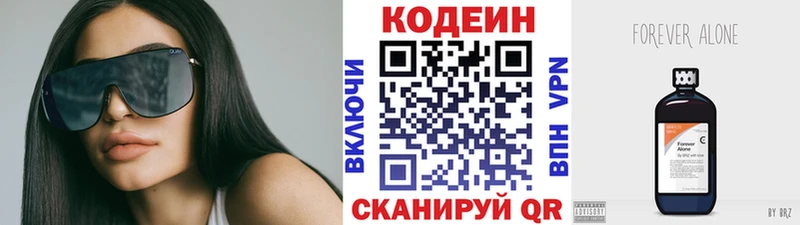 Codein Purple Drank  Соликамск 