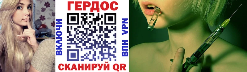 ГЕРОИН Heroin  Соликамск 