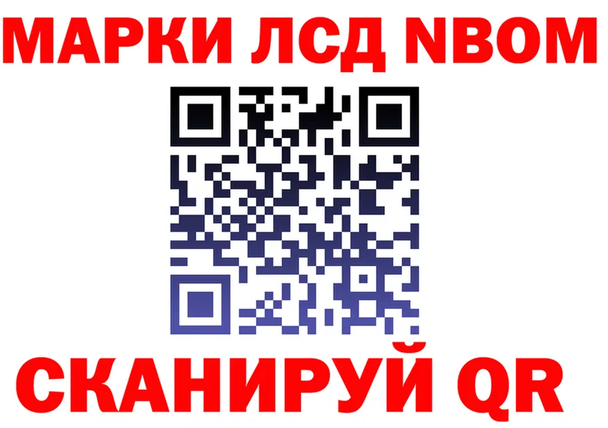 Марки 25I-NBOMe 1500мкг ТОР это kraken Соликамск